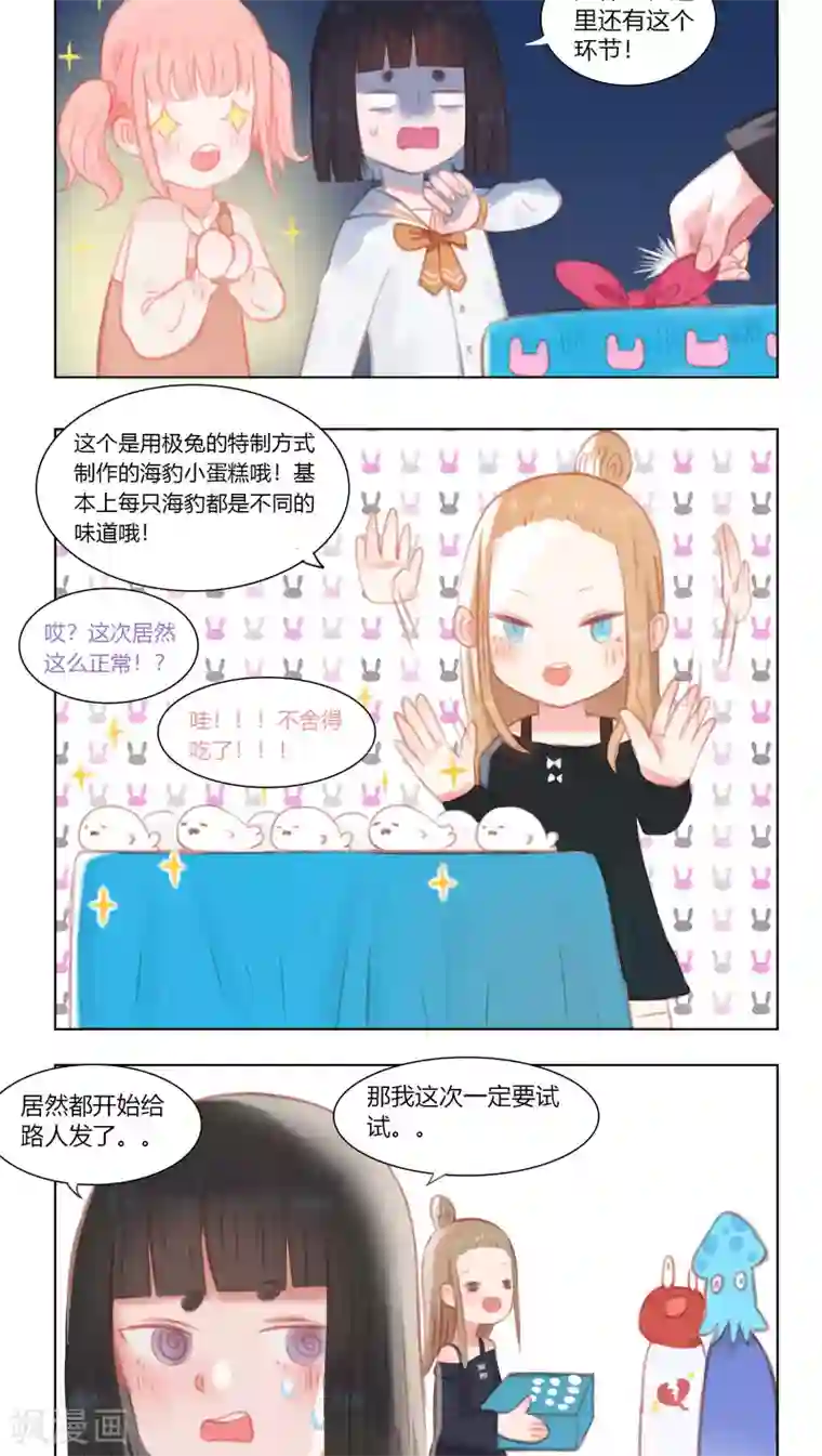 海豹理论第22话