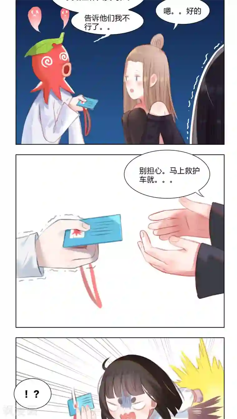 海豹理论第23话