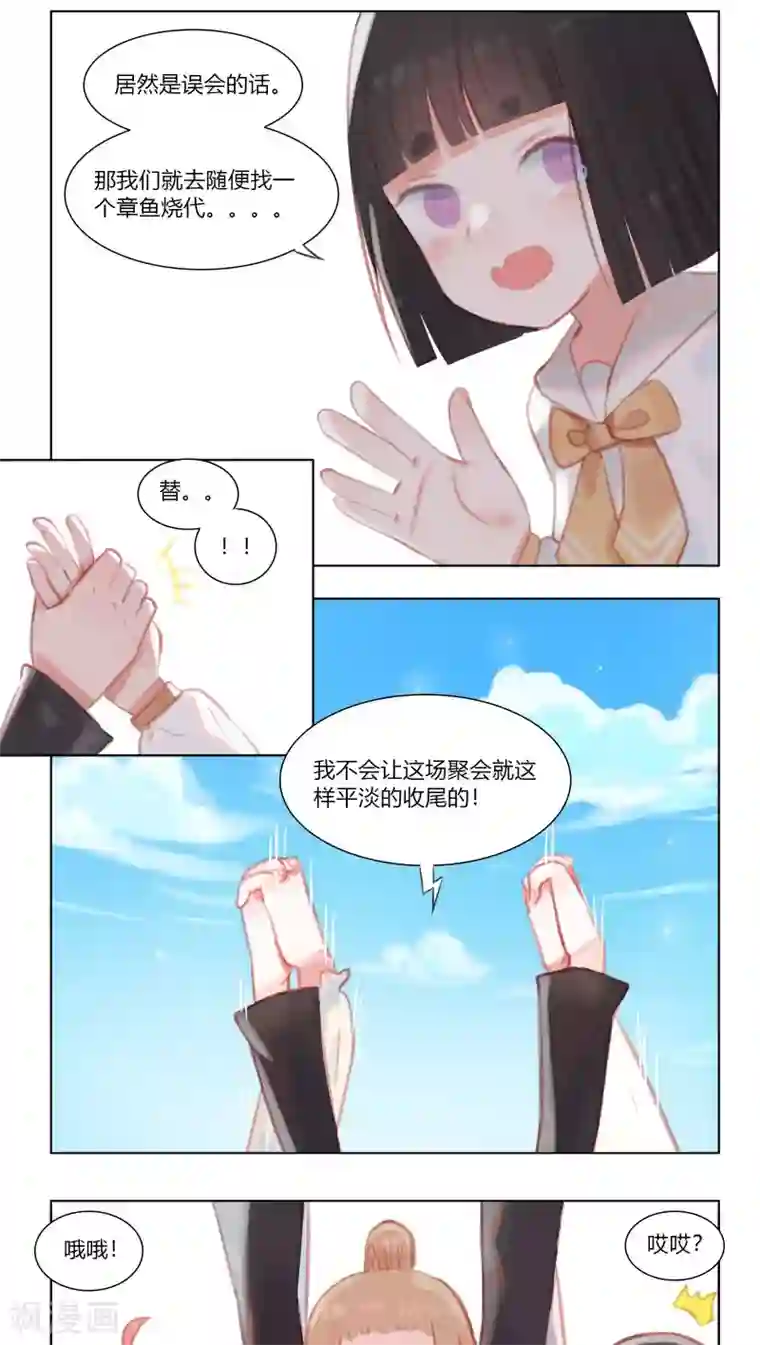 海豹理论第23话