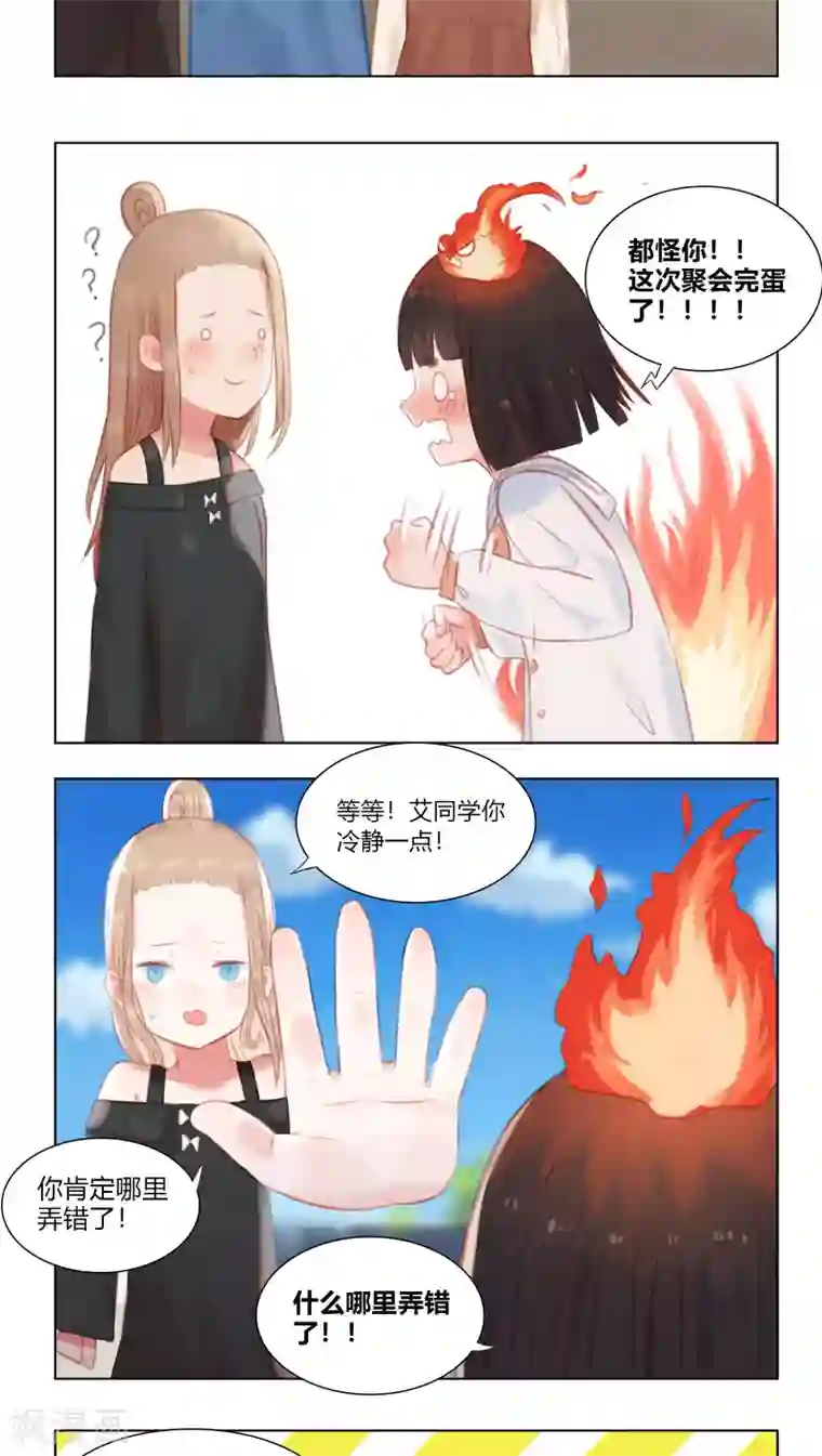 海豹理论第23话