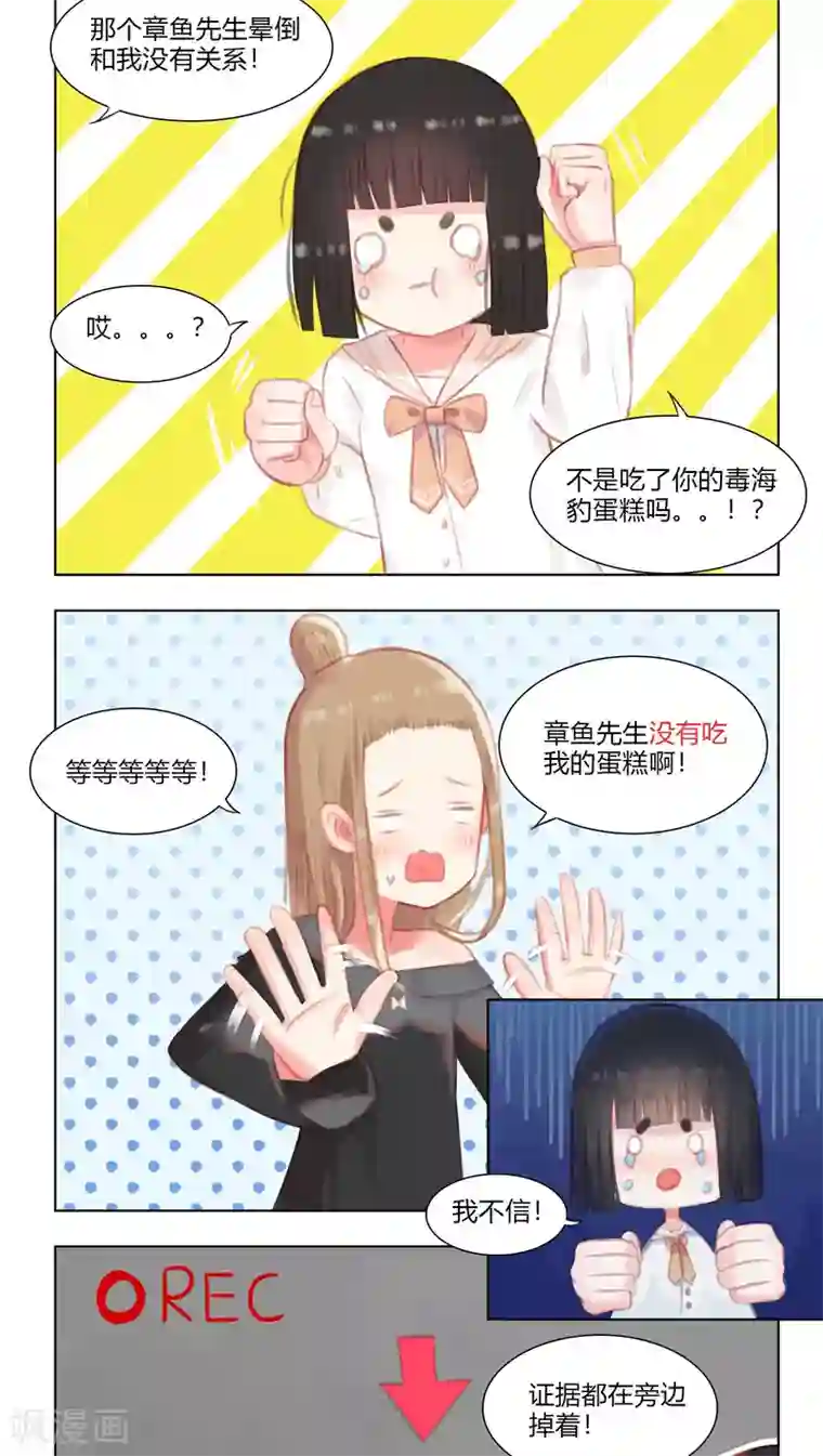 海豹理论第23话