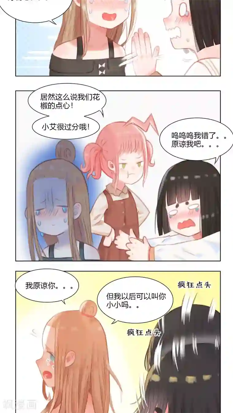 海豹理论第23话