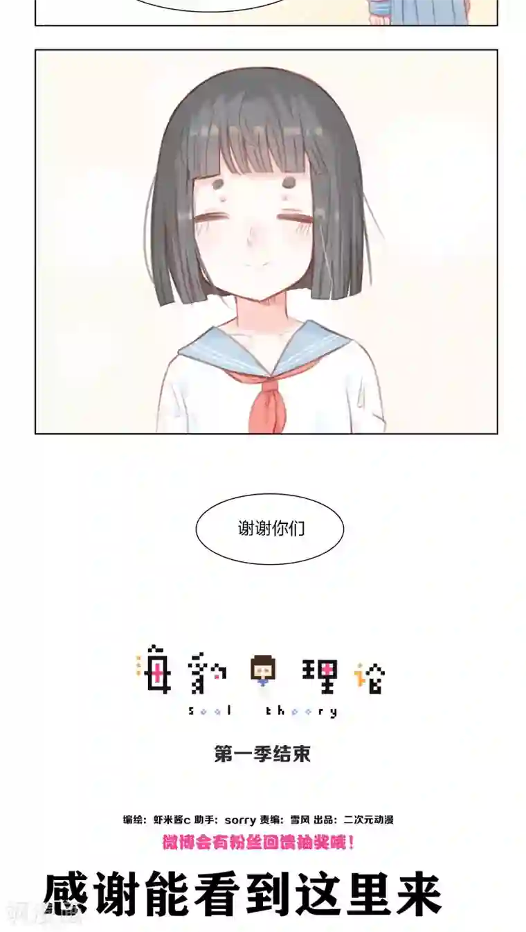 海豹理论最终话