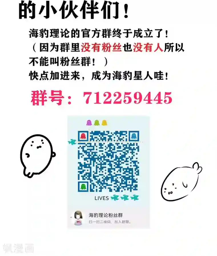 海豹理论最终话