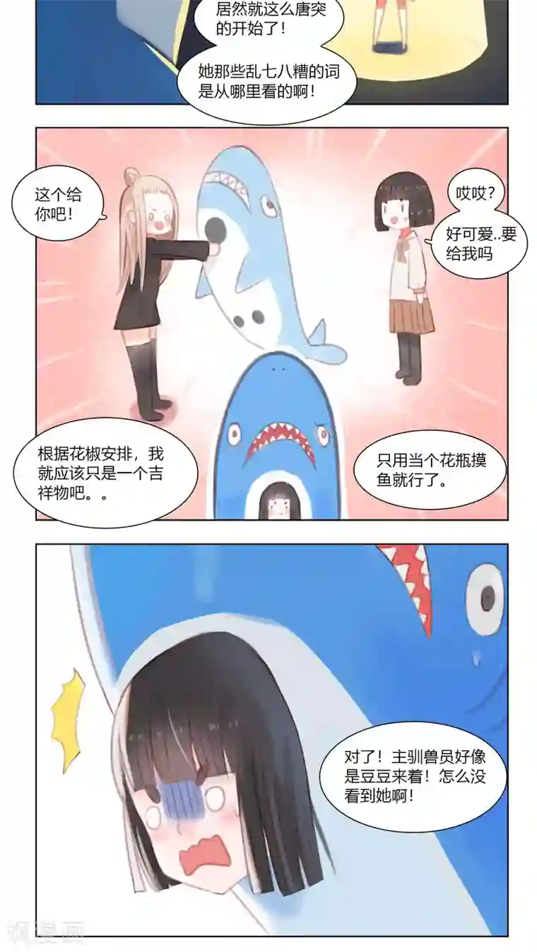 海豹理论最终话