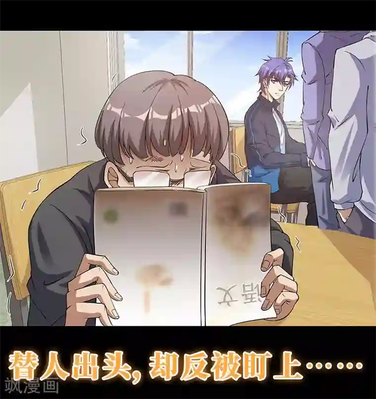 我的神级超能手表预告