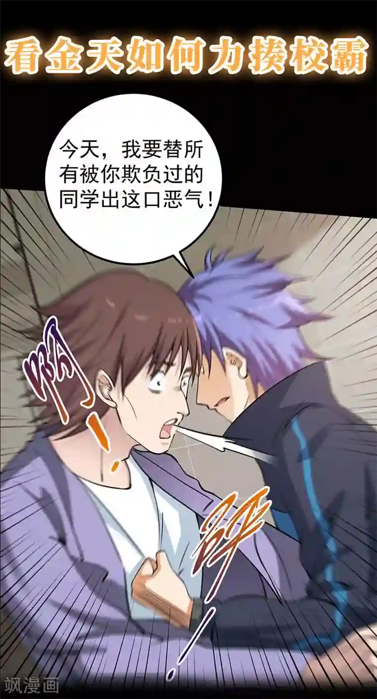 我的神级超能手表预告