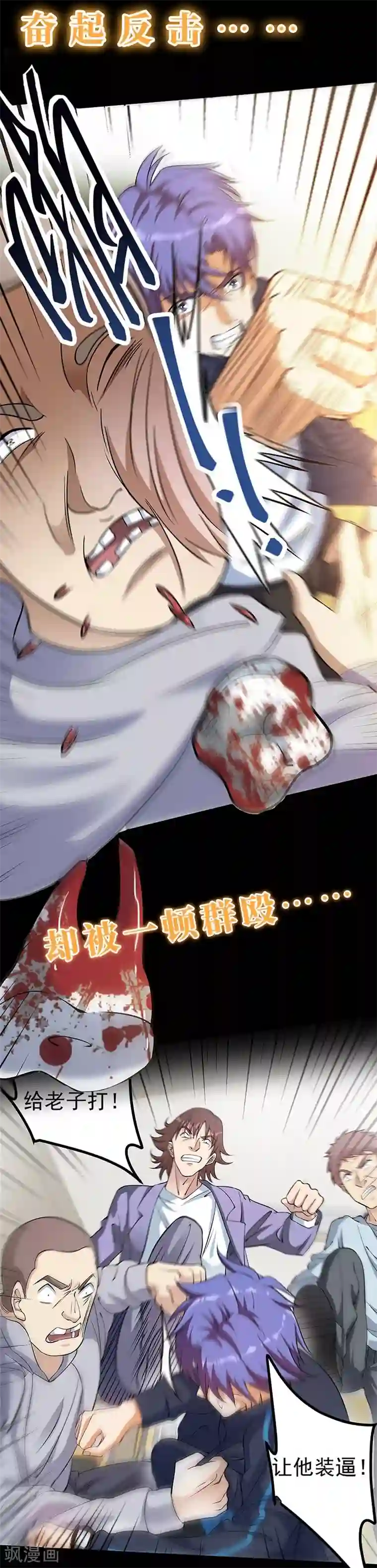 我的神级超能手表预告