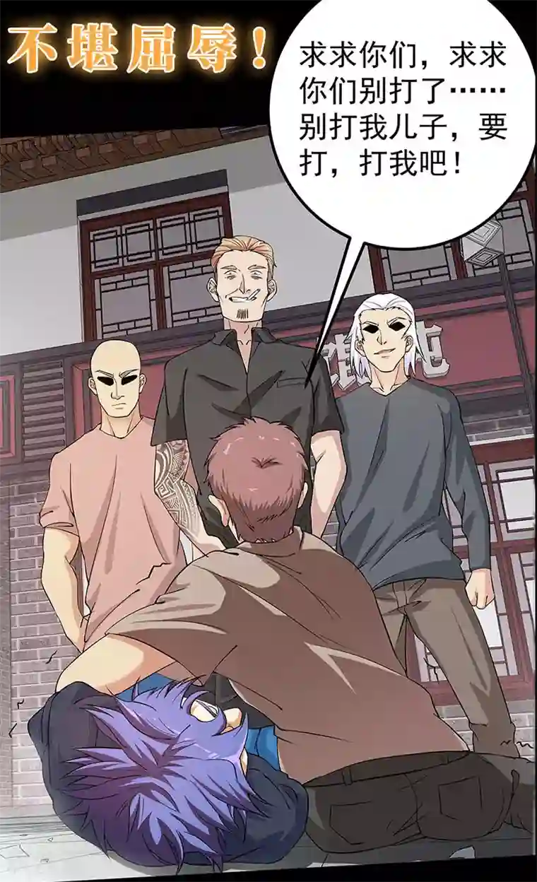 我的神级超能手表预告