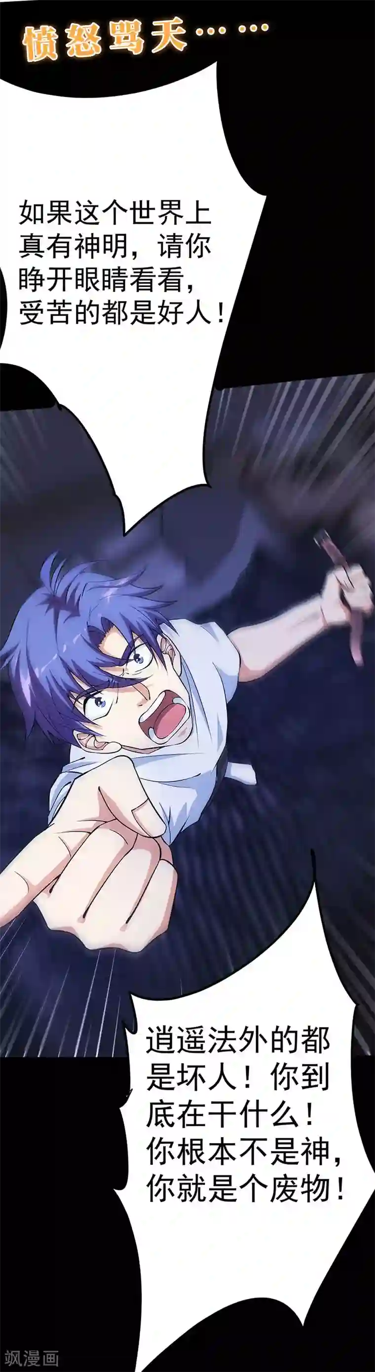 我的神级超能手表预告