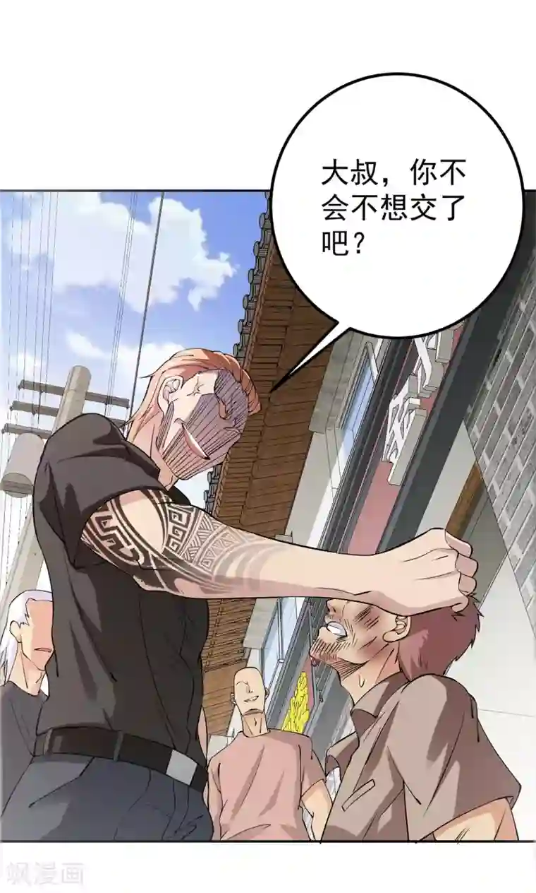 我的神级超能手表第2话 新手礼包的威力