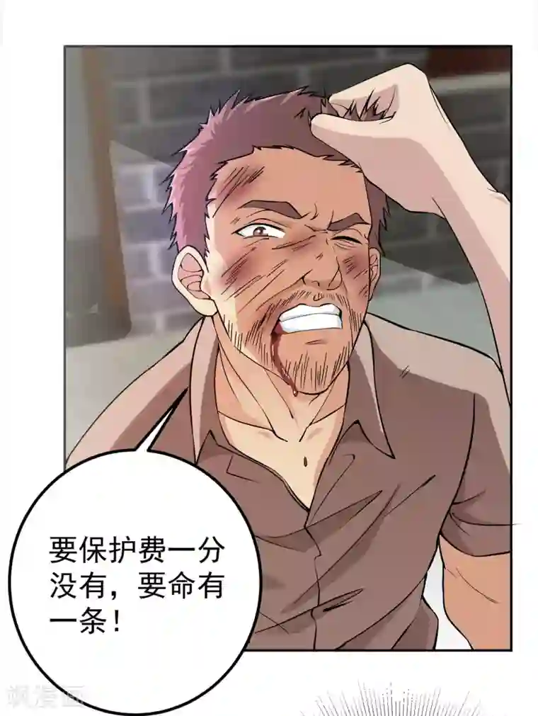 我的神级超能手表第2话 新手礼包的威力