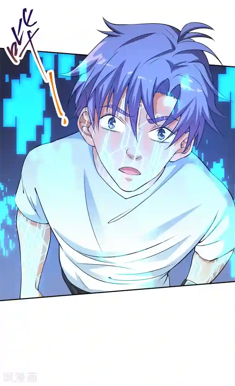 我的神级超能手表第2话 新手礼包的威力