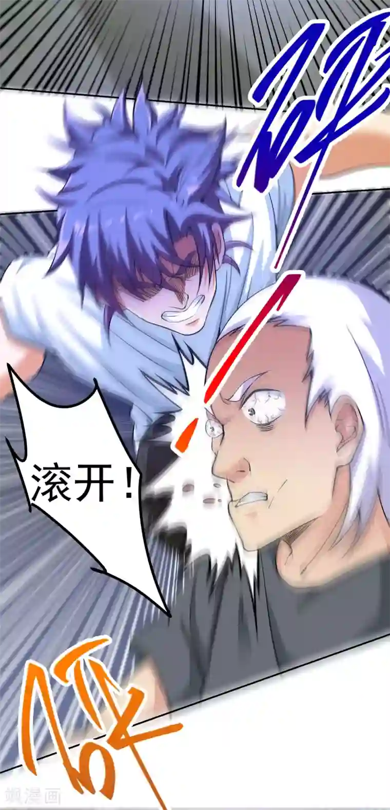 我的神级超能手表第2话 新手礼包的威力