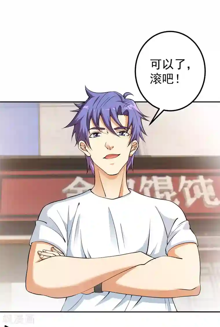 我的神级超能手表第3话 都给我跪下