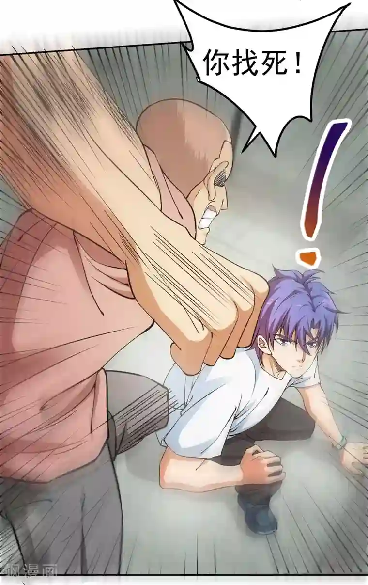 我的神级超能手表第3话 都给我跪下