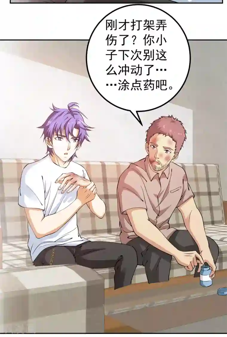 我的神级超能手表第3话 都给我跪下