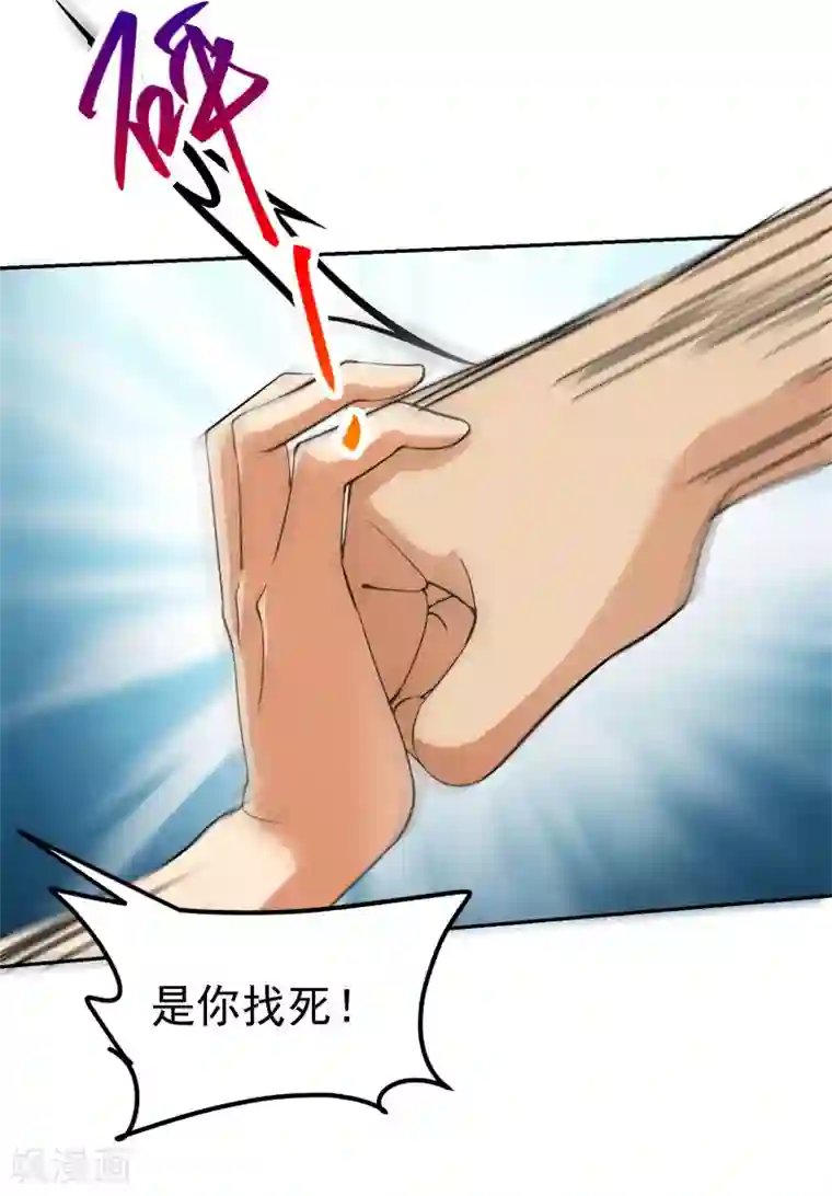 我的神级超能手表第3话 都给我跪下