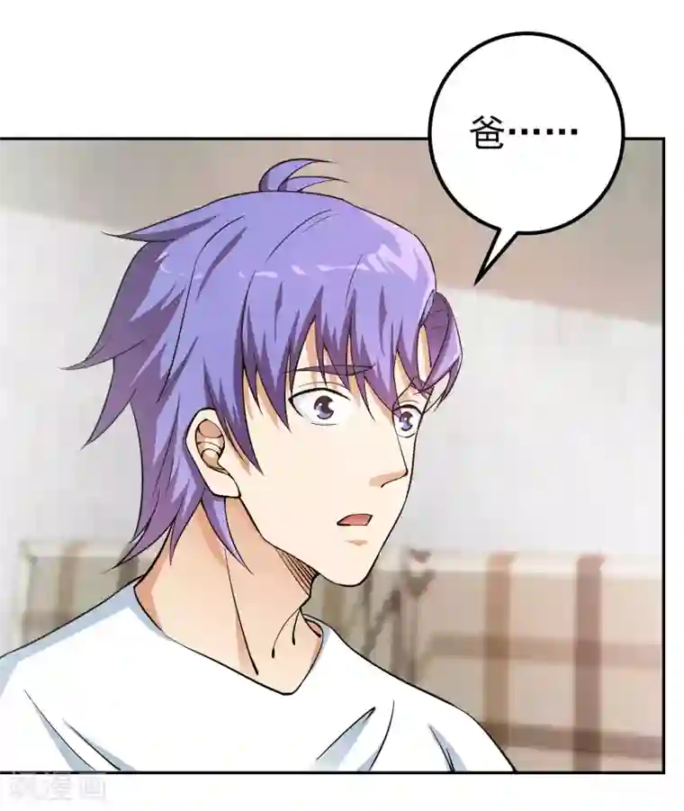 我的神级超能手表第3话 都给我跪下