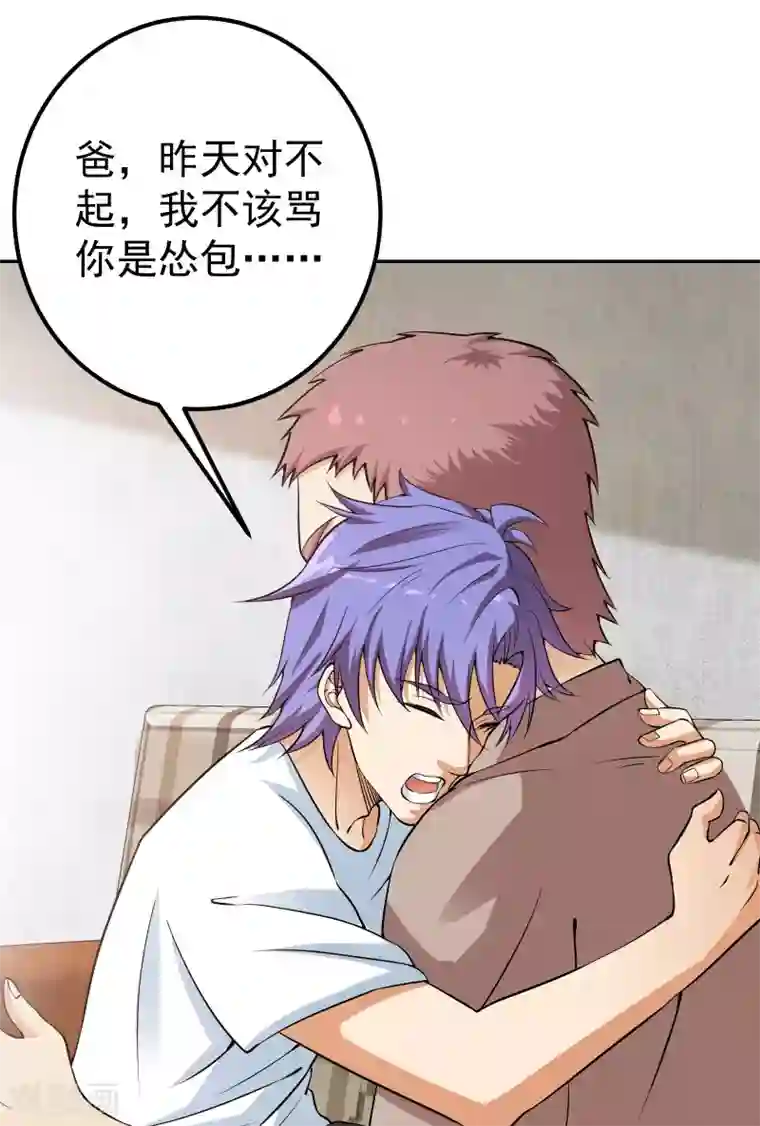 我的神级超能手表第3话 都给我跪下