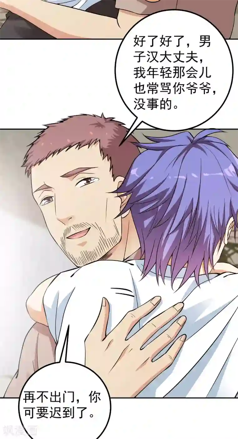 我的神级超能手表第3话 都给我跪下