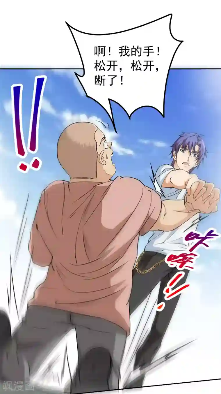 我的神级超能手表第3话 都给我跪下