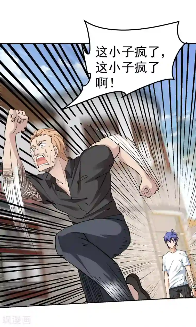 我的神级超能手表第3话 都给我跪下