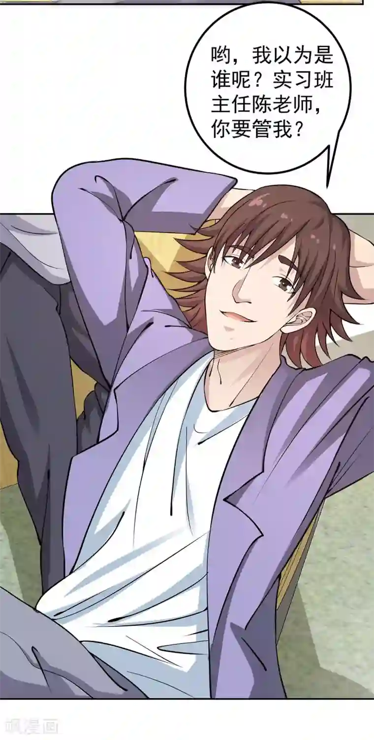 我的神级超能手表第4话 又有人要找死了