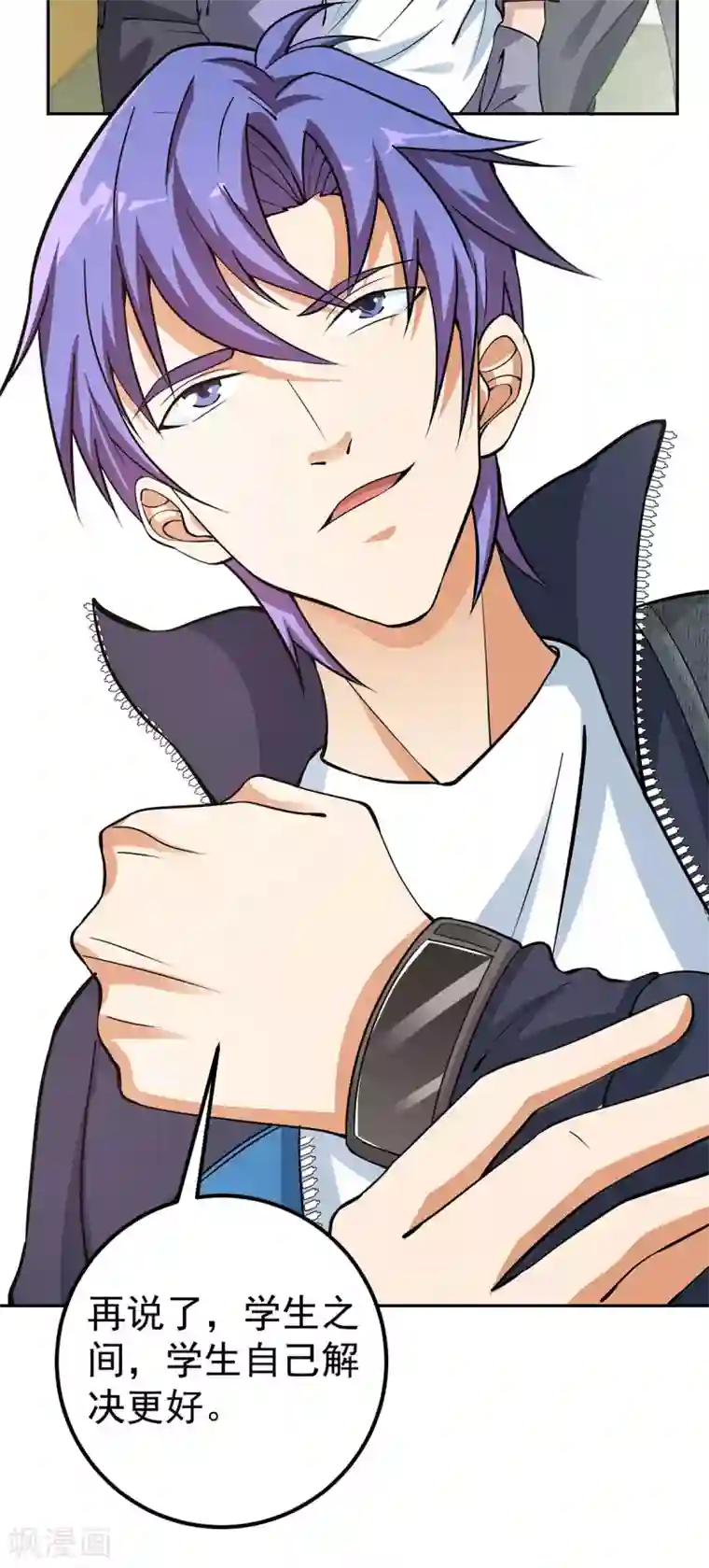 我的神级超能手表第4话 又有人要找死了