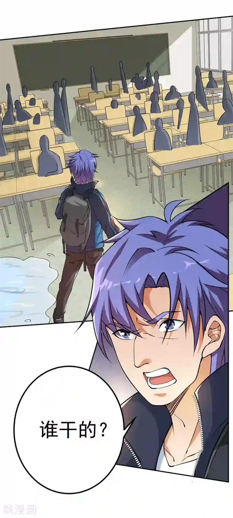 我的神级超能手表第4话 又有人要找死了