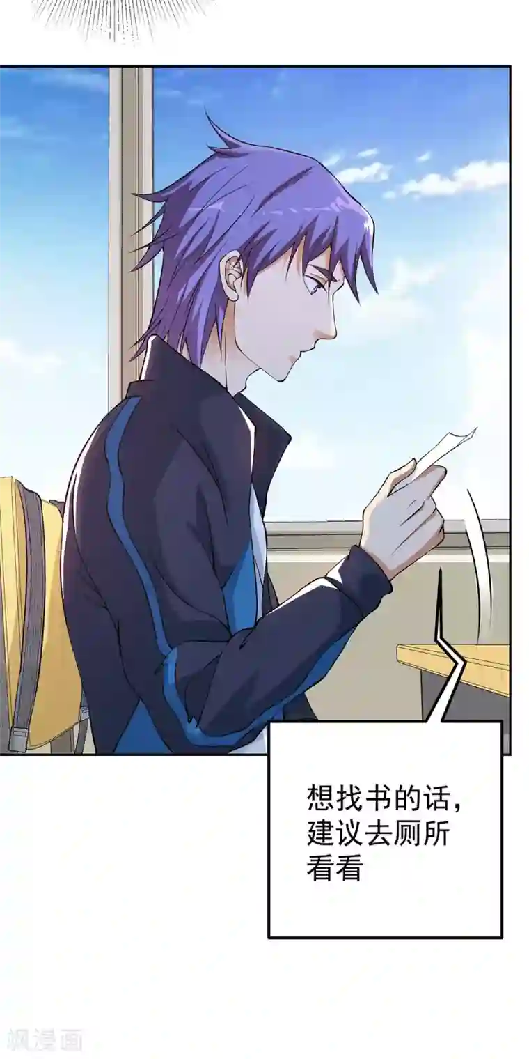 我的神级超能手表第4话 又有人要找死了