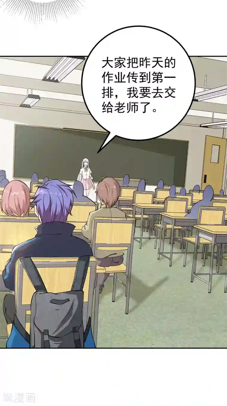 我的神级超能手表第4话 又有人要找死了