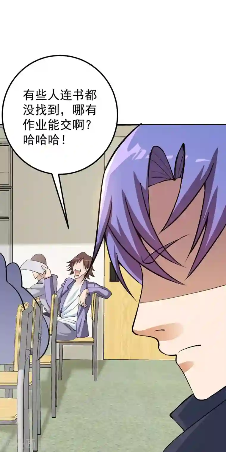 我的神级超能手表第4话 又有人要找死了