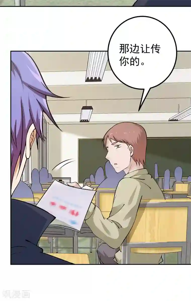 我的神级超能手表第4话 又有人要找死了