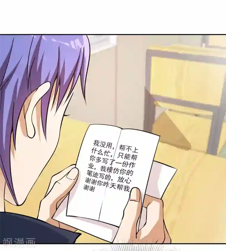 我的神级超能手表第4话 又有人要找死了