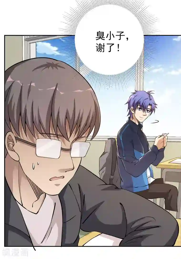 我的神级超能手表第4话 又有人要找死了