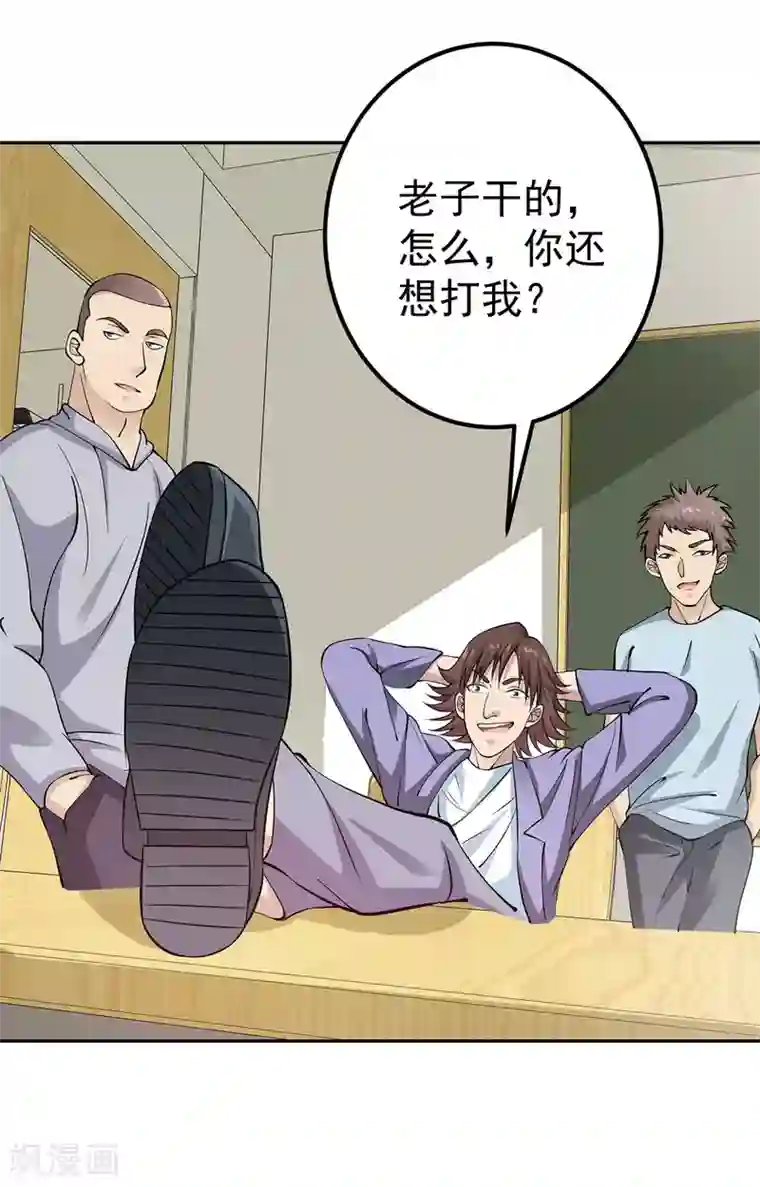 我的神级超能手表第4话 又有人要找死了