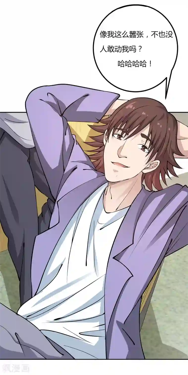 我的神级超能手表第4话 又有人要找死了