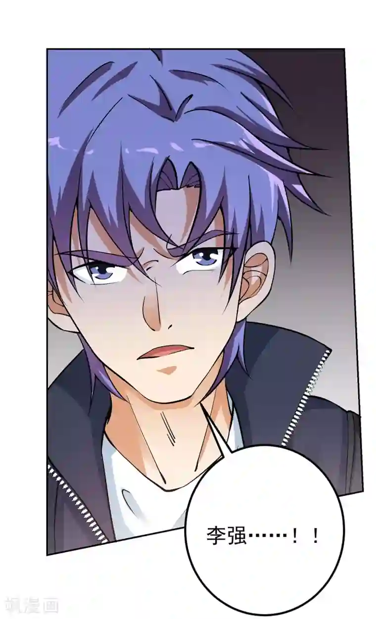 我的神级超能手表第4话 又有人要找死了