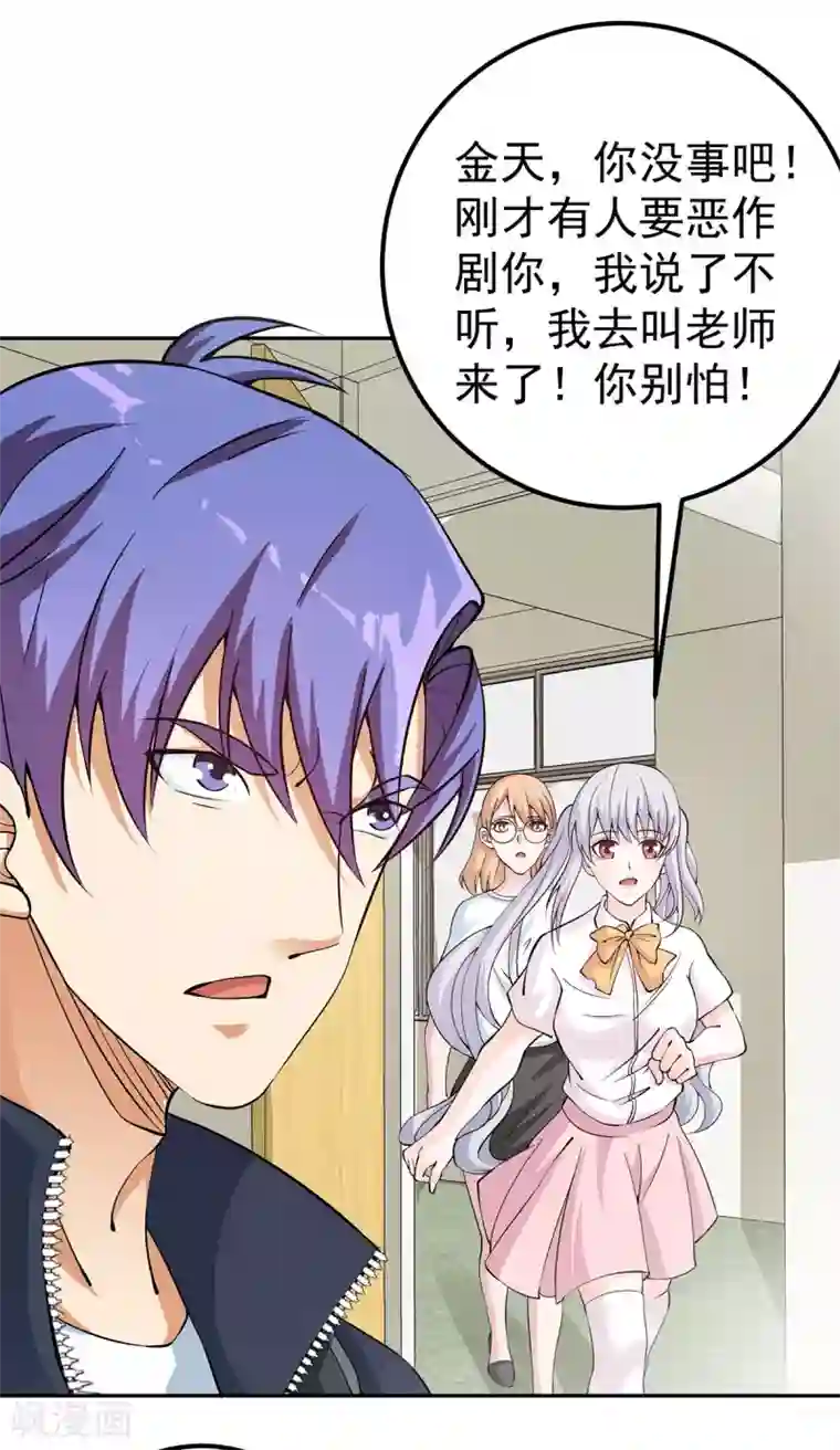 我的神级超能手表第4话 又有人要找死了