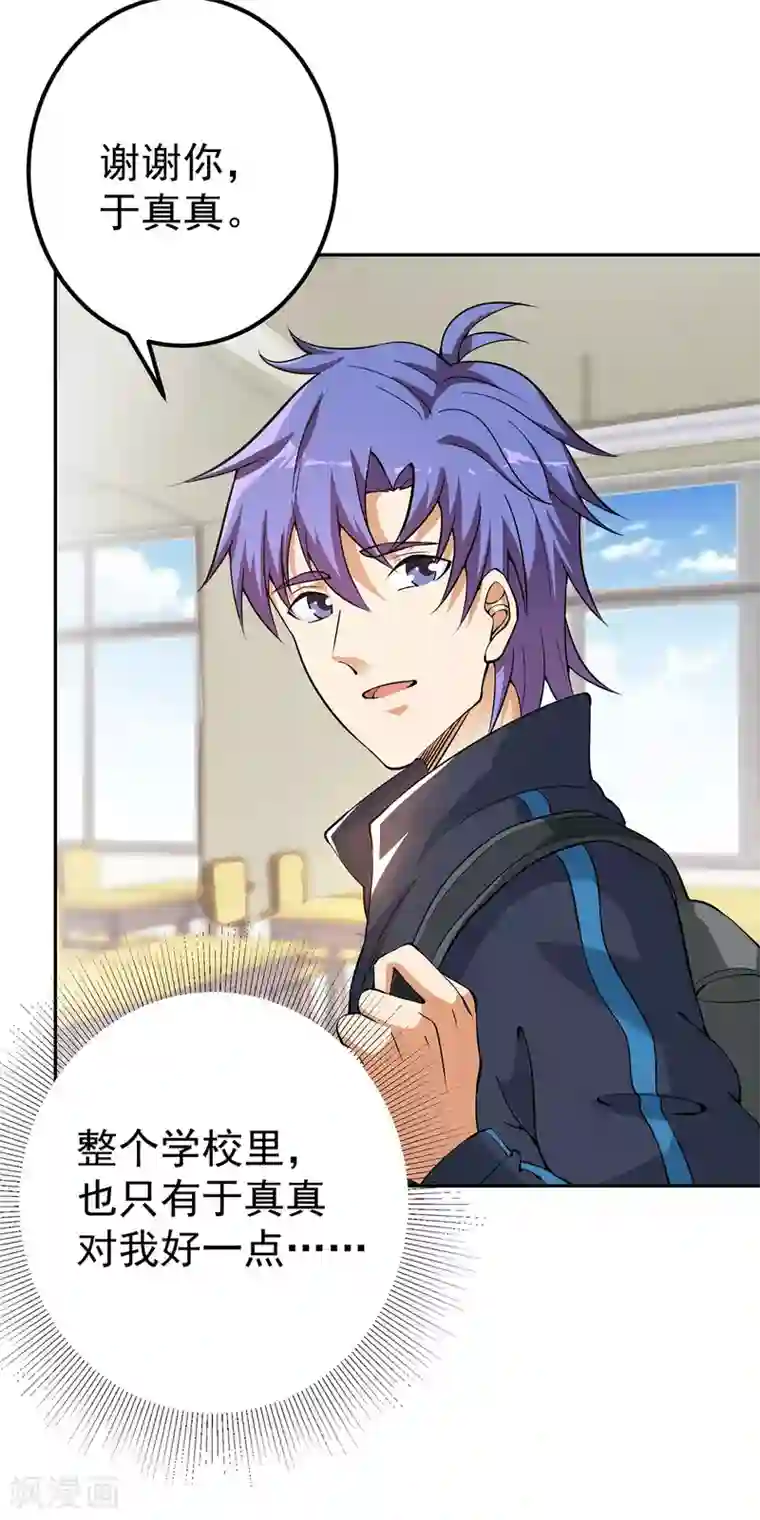 我的神级超能手表第4话 又有人要找死了