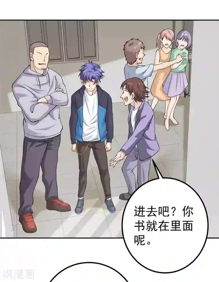 我的神级超能手表第5话 这家伙疯了