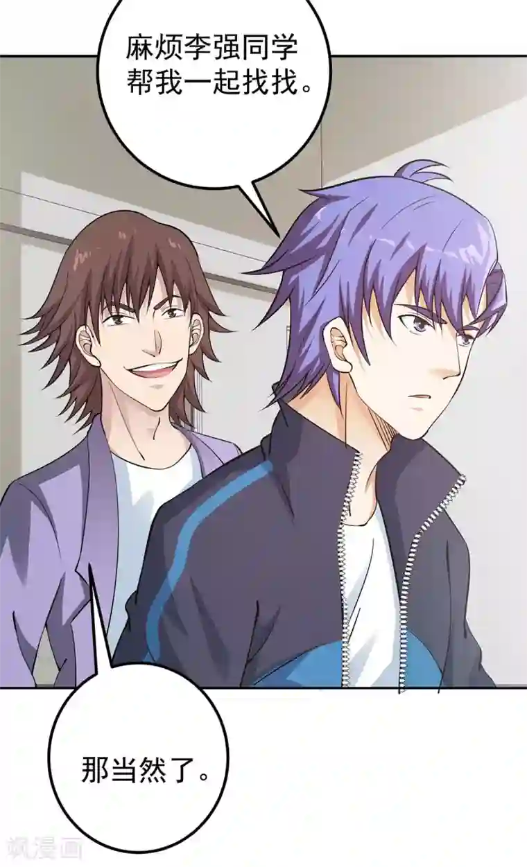 我的神级超能手表第5话 这家伙疯了