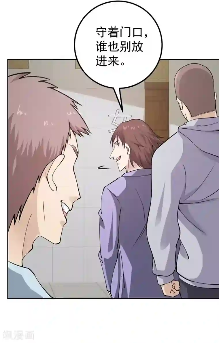 我的神级超能手表第5话 这家伙疯了