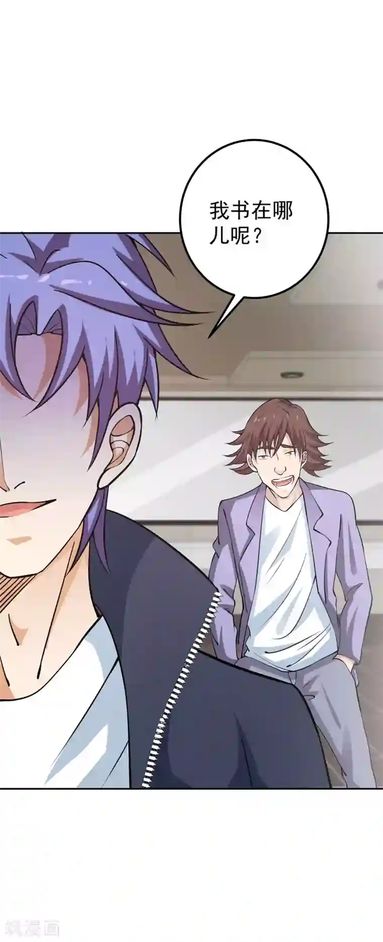 我的神级超能手表第5话 这家伙疯了