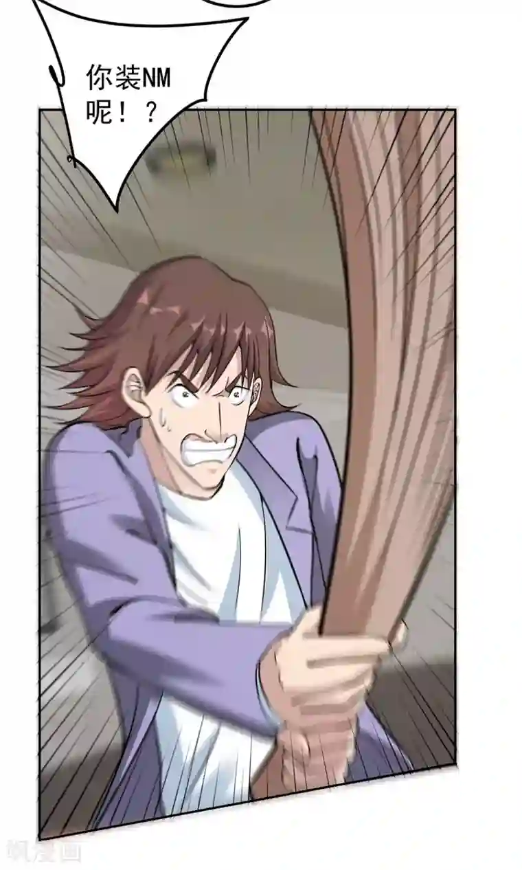 我的神级超能手表第5话 这家伙疯了