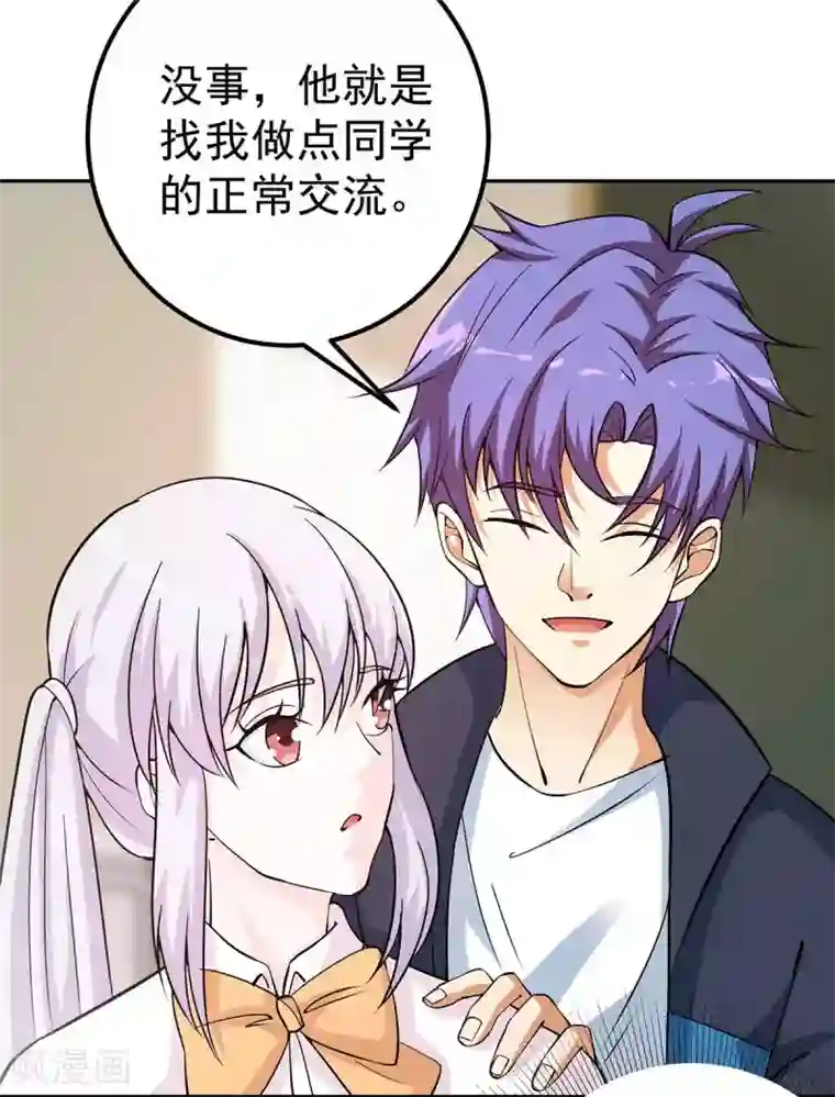 我的神级超能手表第5话 这家伙疯了