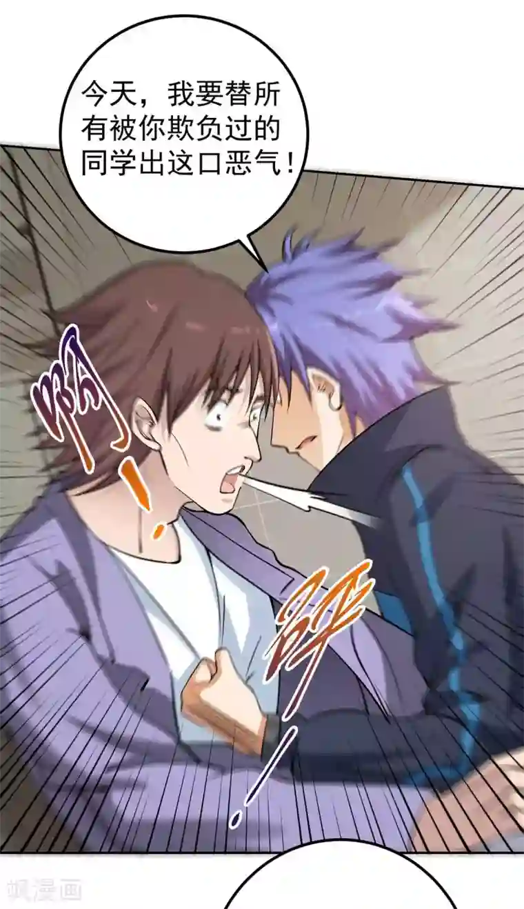 我的神级超能手表第5话 这家伙疯了