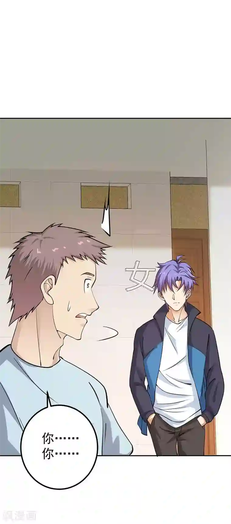 我的神级超能手表第5话 这家伙疯了