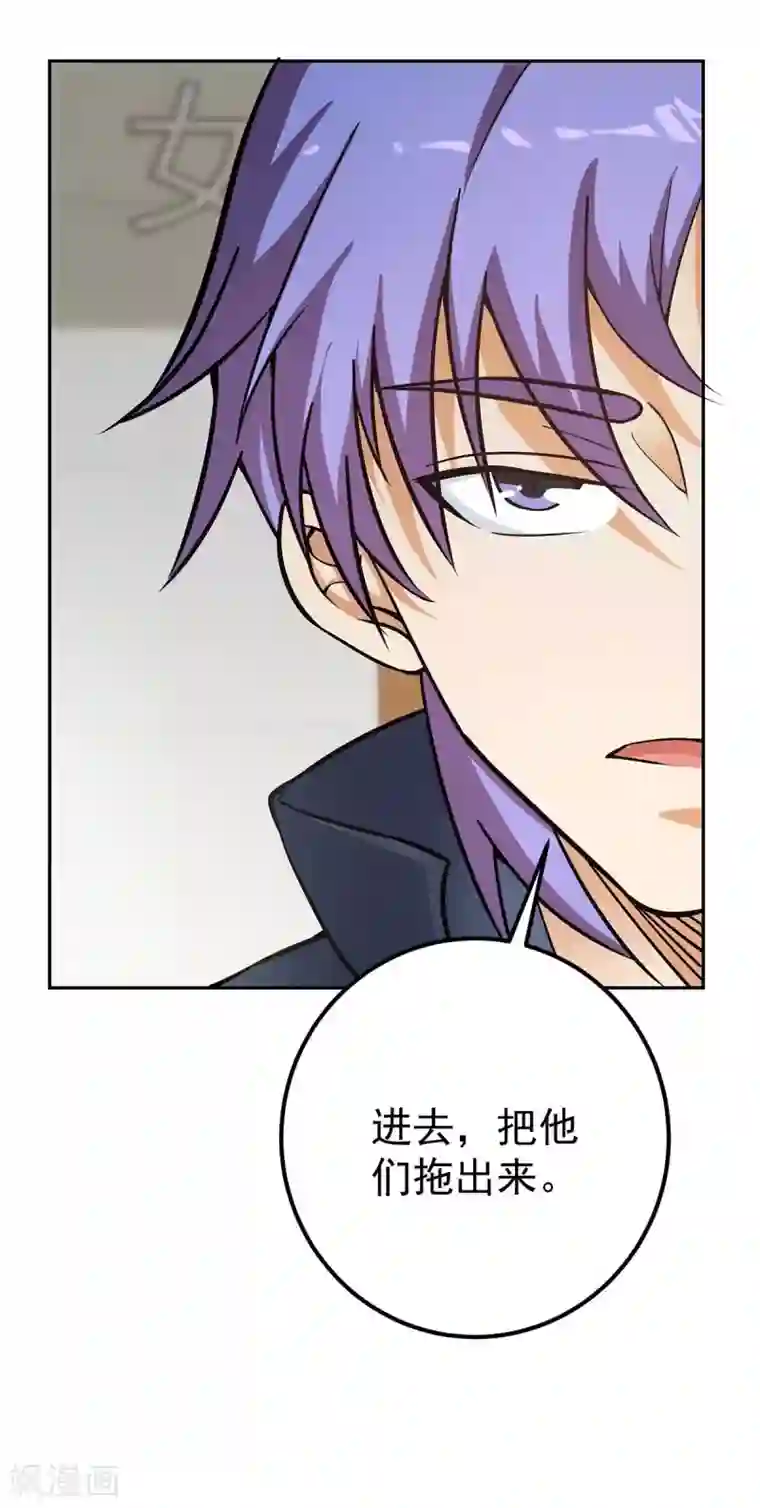 我的神级超能手表第5话 这家伙疯了